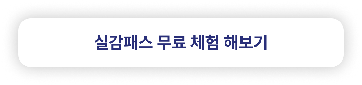 trial button